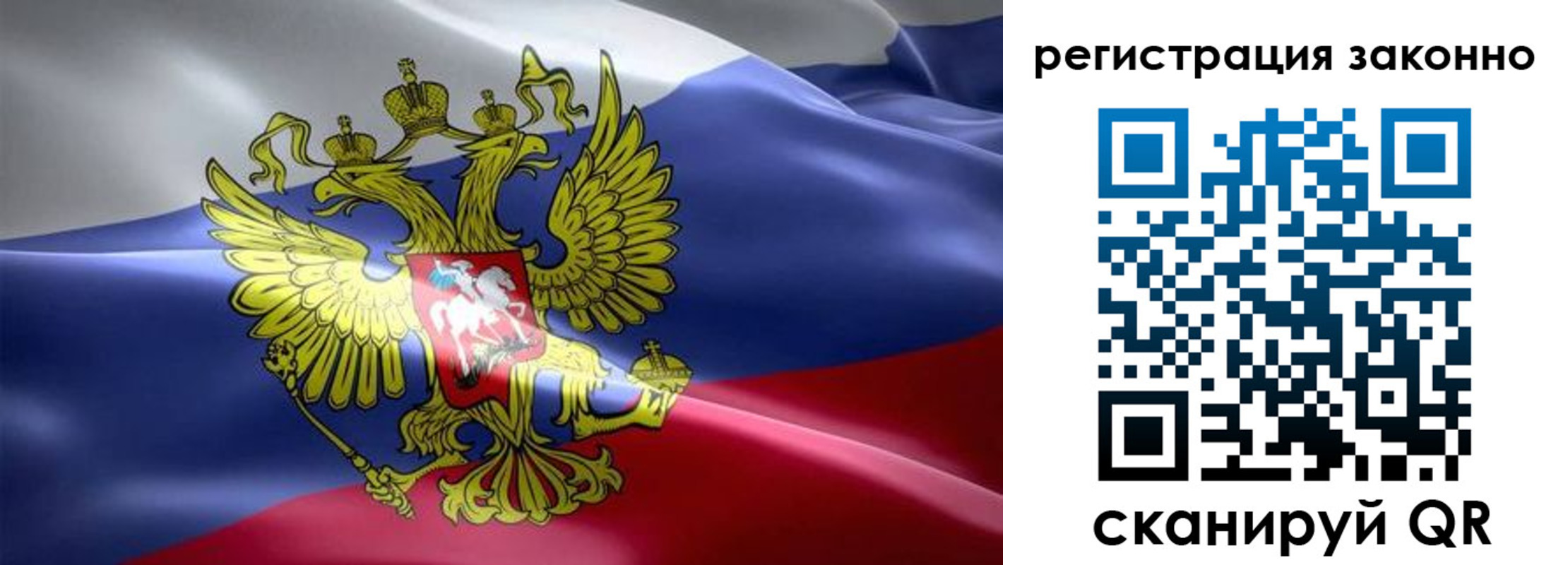 временная регистрация в Брянске