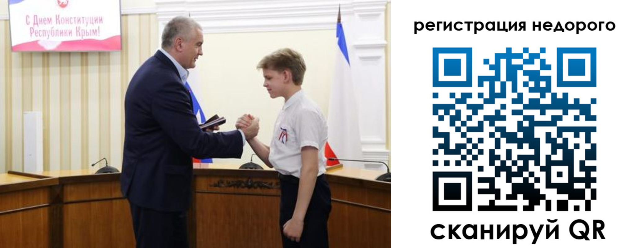 временная регистрация для школы в Брянске