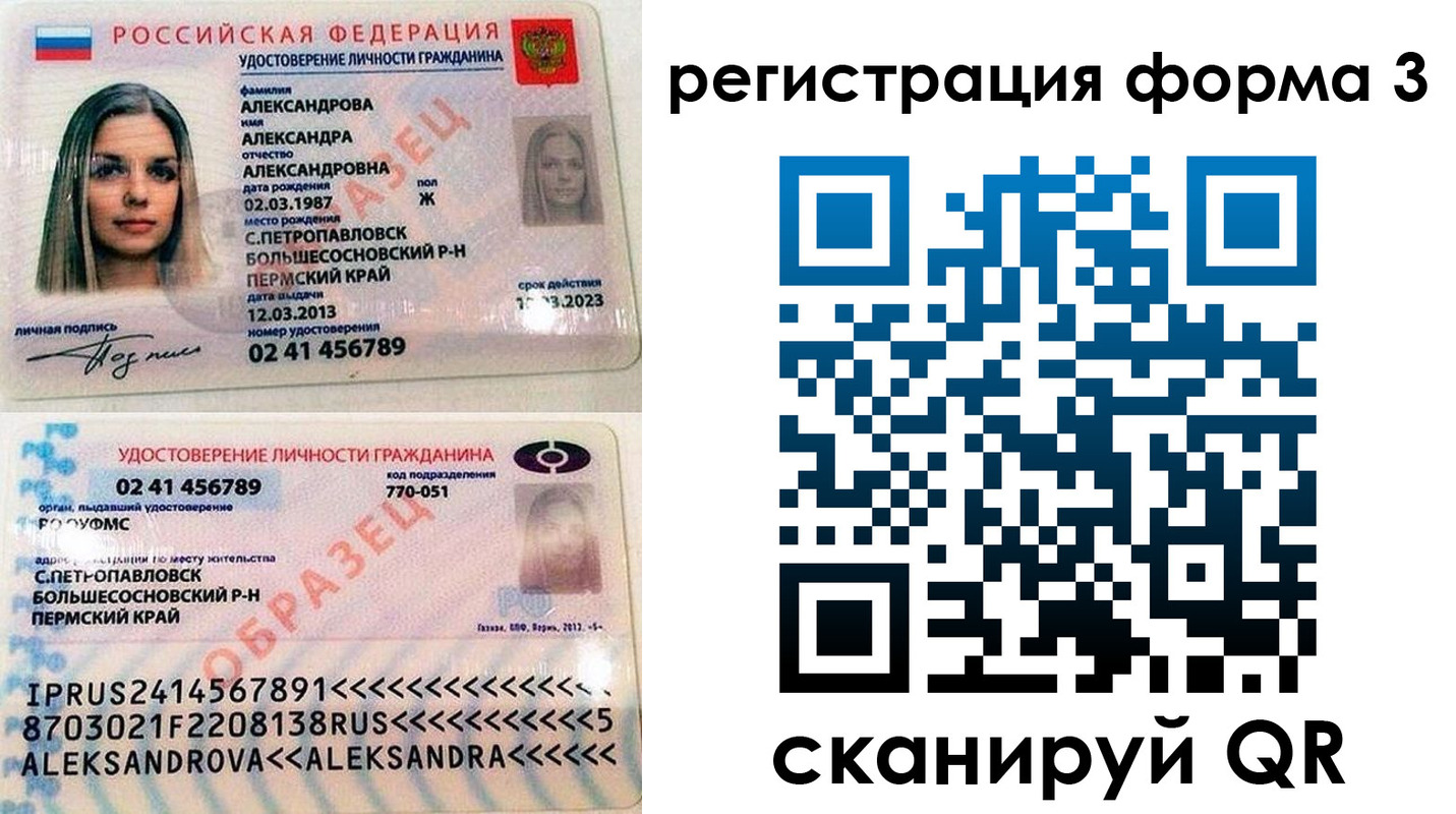 прописка иностранных граждан в Брянске