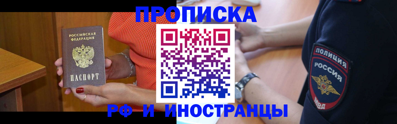 прописка паспорт в Брянске