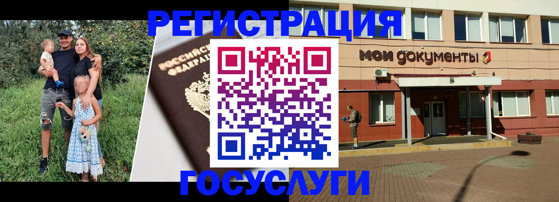 купить прописку в Брянске
