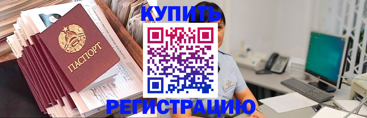 регистрация в Брянске