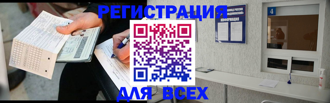 прописка иностранных граждан в Брянске